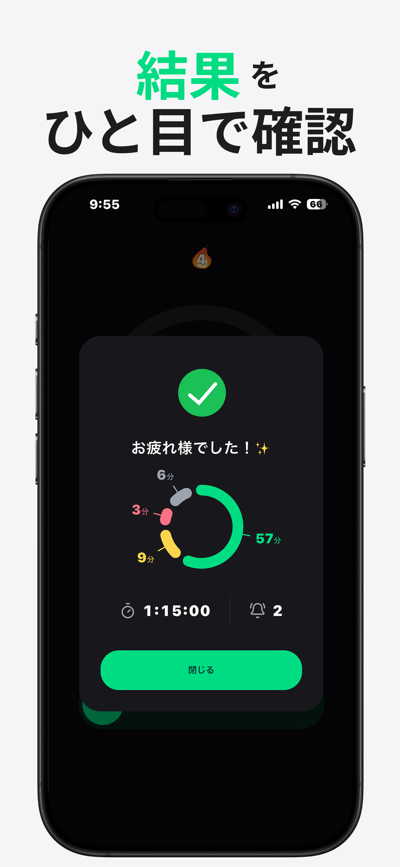 LookUp セッション結果・ストリーク画面