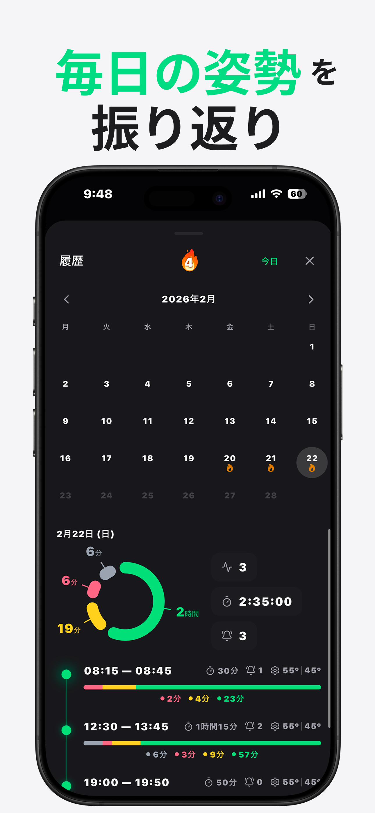 LookUp モニタリング履歴カレンダー