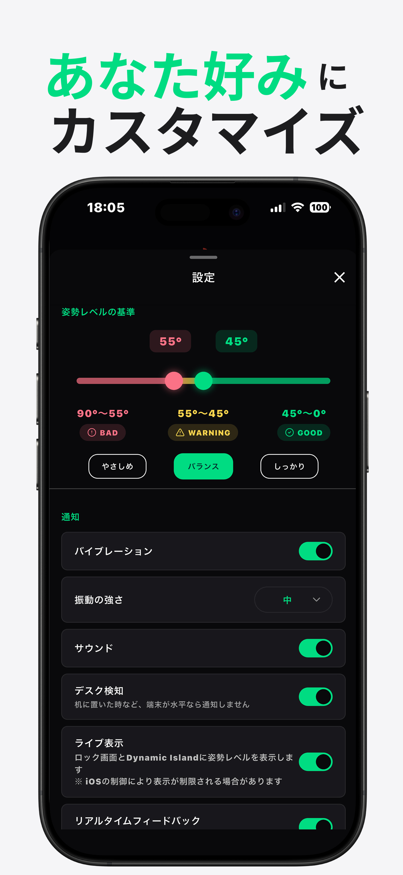 LookUp 通知・設定画面